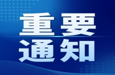 煙臺金正環保科技有限公司環境信息公示